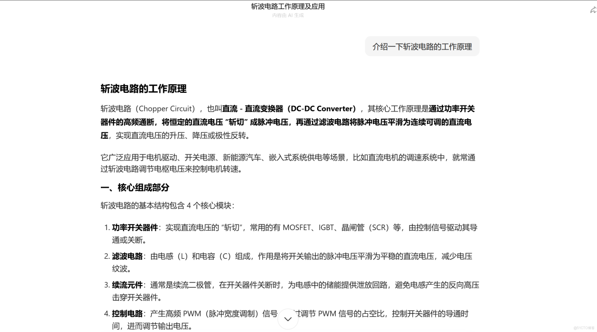 AI：重塑日常的 “數字夥伴”_數據分析_02