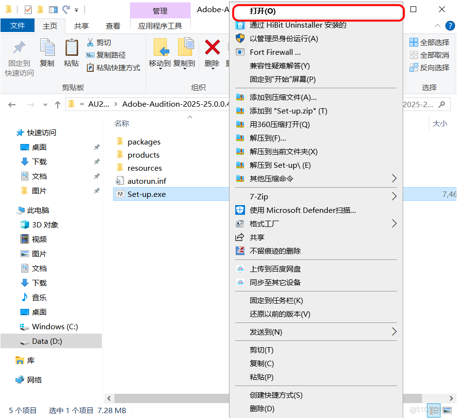 頻譜編輯再進化：Adobe Audition 2025聲音創作的未來已來下載安裝步驟_Adobe_02