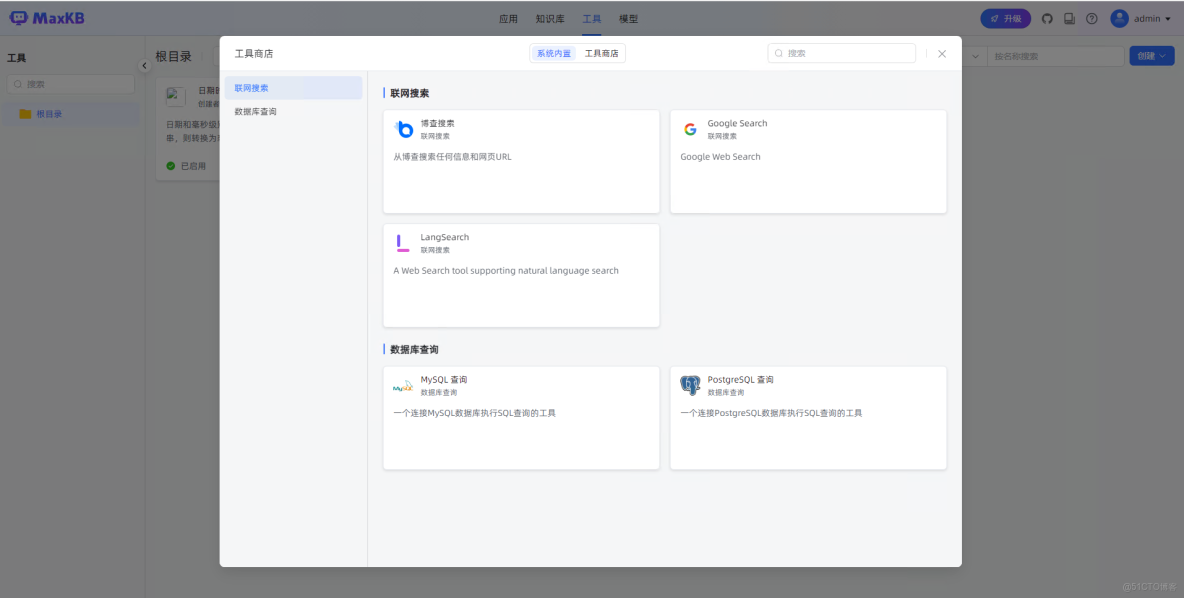 多場景適配！一個強大易用的開源企業級智能體平台！_AI_08