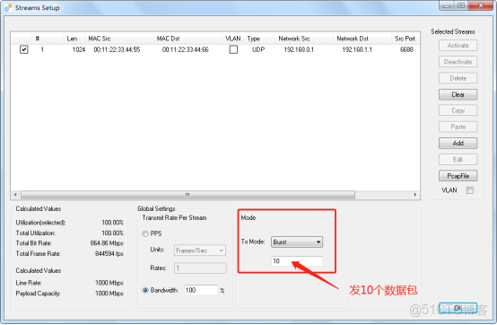 思博倫testcenter測試儀回放報文_右鍵_09