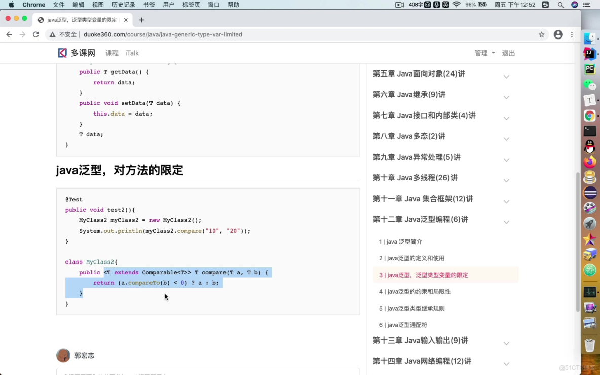 Java21天學習計劃第十天：泛型編程基礎_泛型_03