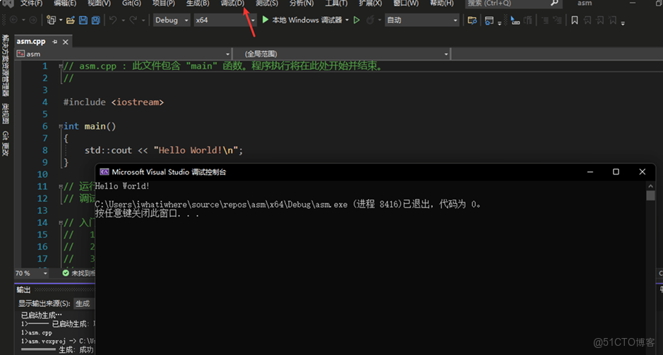 C語言和彙編學習環境_下劃線_03