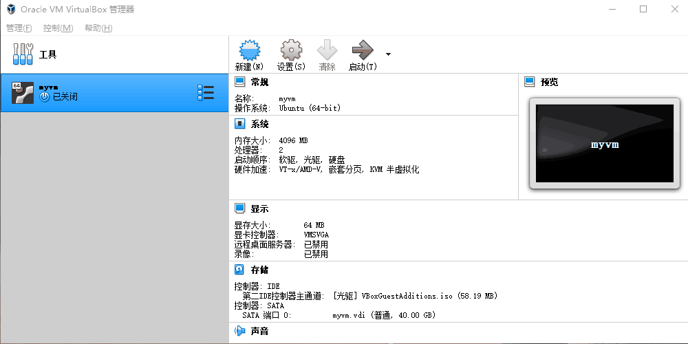 VirtualBox虛擬機下載安裝保姆級教程（附安裝包，長期有效）_VirtualBox虛擬機安裝教程_64