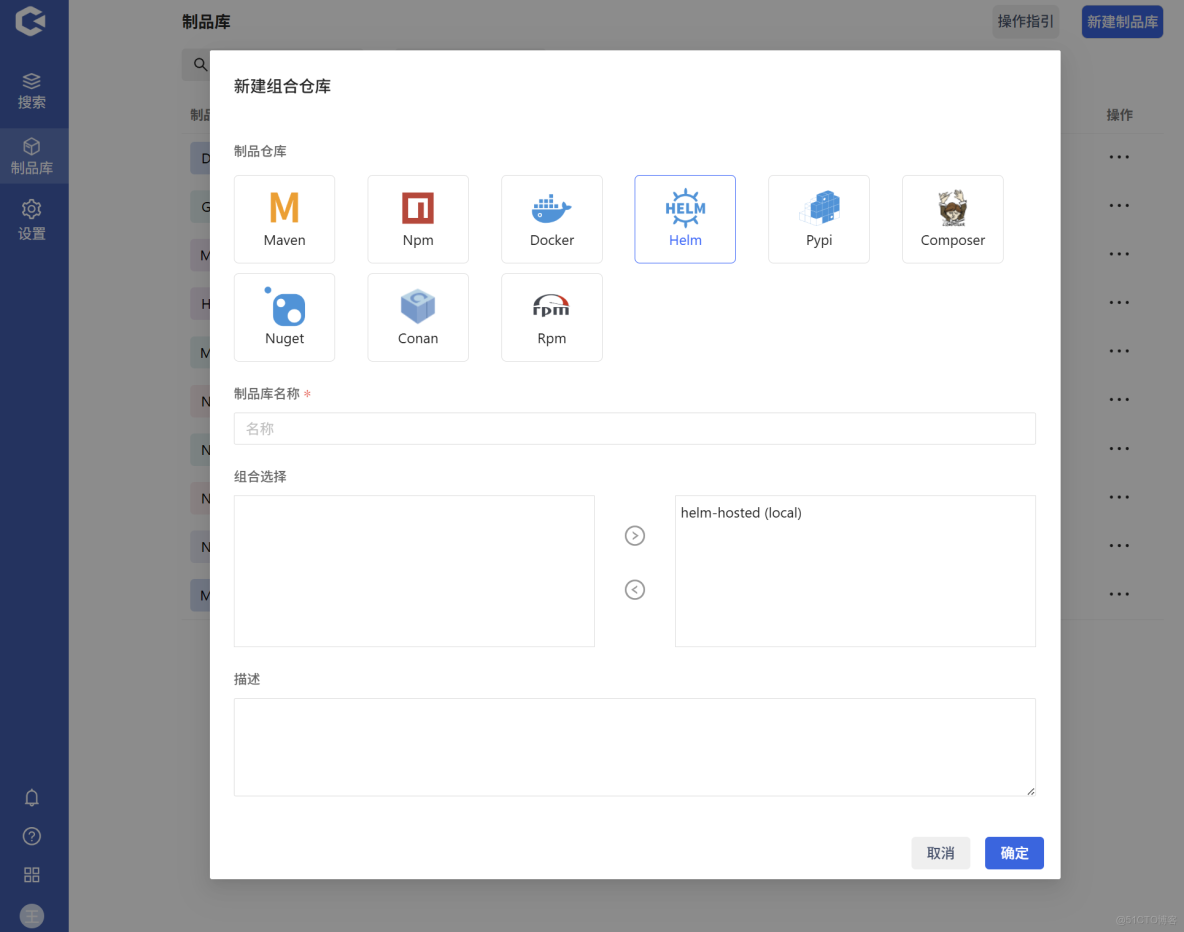 Helm包管理-入門 -_#使用教程_07