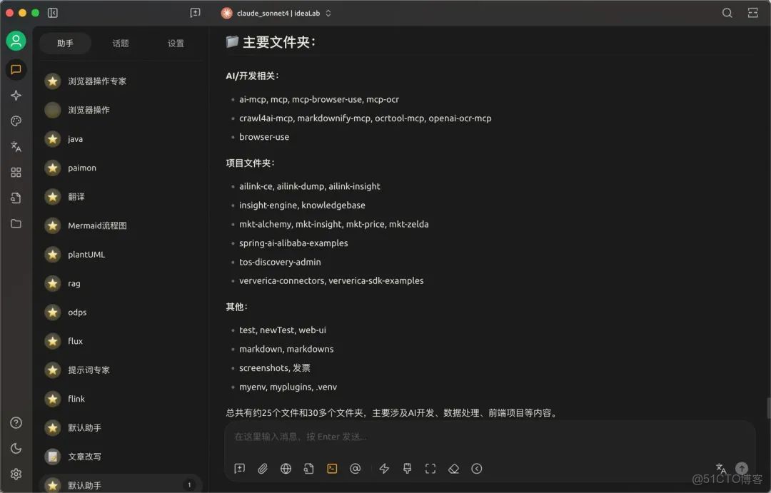【AI大模型應用場景】AI Agent與工程系統融合實踐：兩大業務場景落地全解析！_#大數據_21