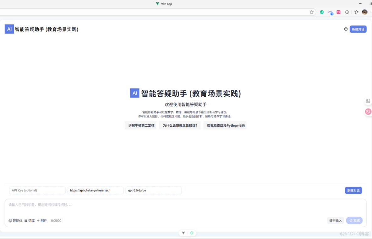 ③DevUI MateChat 以 UI 標準化，賦能教育智能診斷助手_#低代碼_02