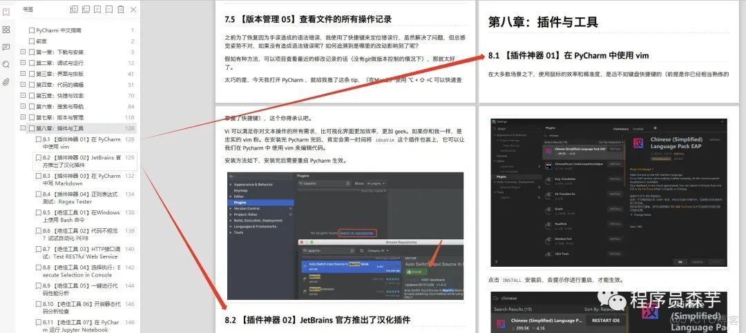 pycharm有沒有類似maven_pycharm有沒有類似maven_08