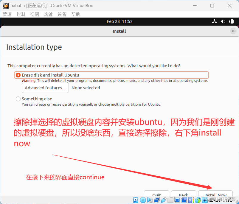 VirtualBox虛擬機下載安裝保姆級教程（附安裝包，長期有效）_VirtualBox虛擬機下載安裝教程_39