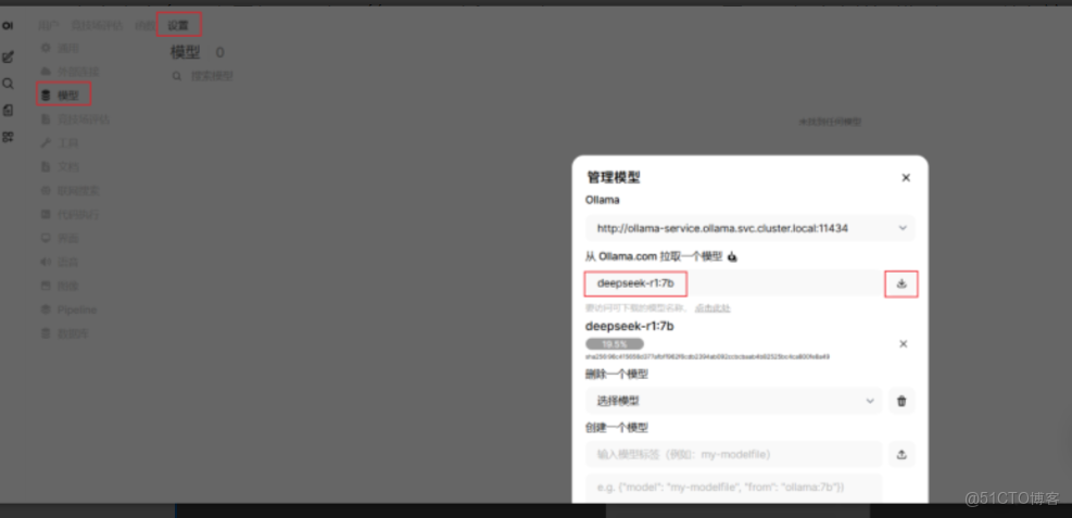 在 Kubernetes 集羣部署大語言模型_TCP_02
