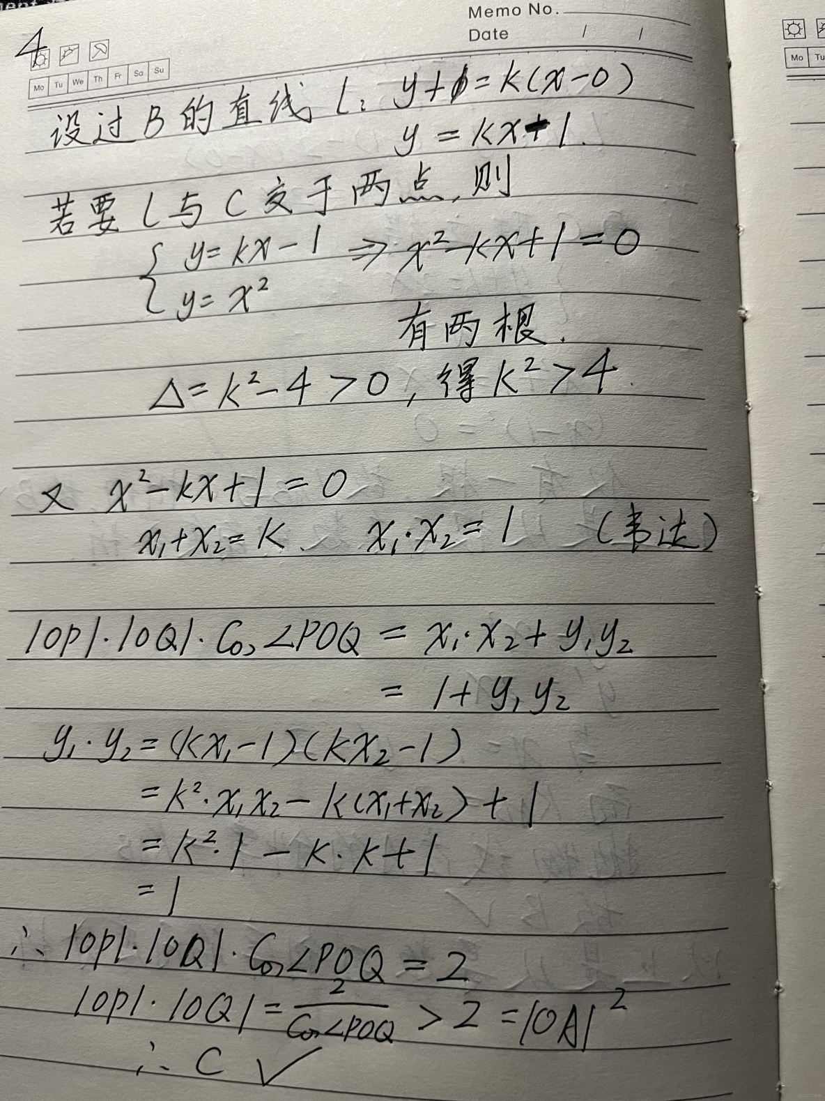【高考/拋物線/向量】已知O為座標原點，點（1，1）在拋物線C：x^2=2px(p>0)上，過點B(0,-1)的直線交C與P、Q兩點，則？(2022全國新高考I卷數學卷第11題）_高考_05