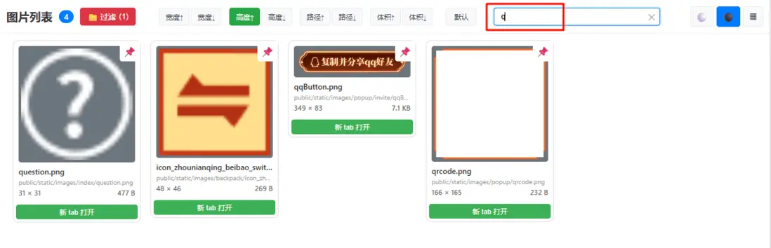 文件名過濾功能