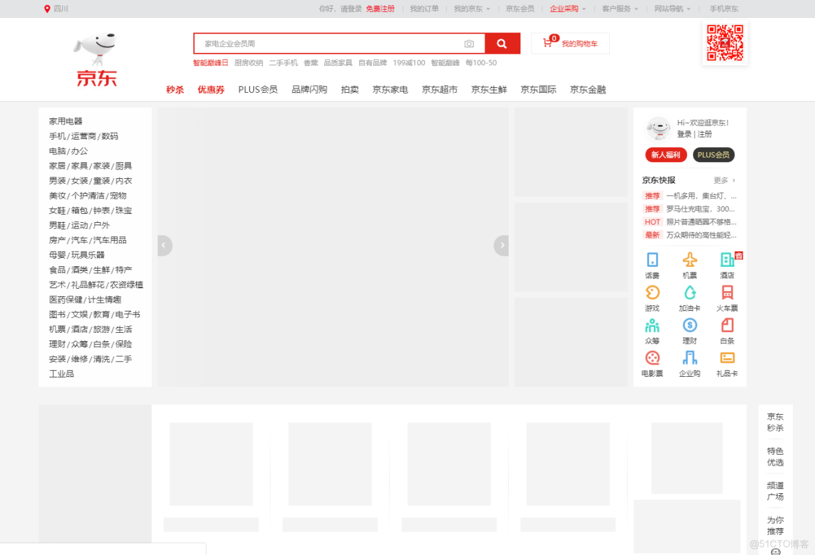 骨架屏加載jquery_加載