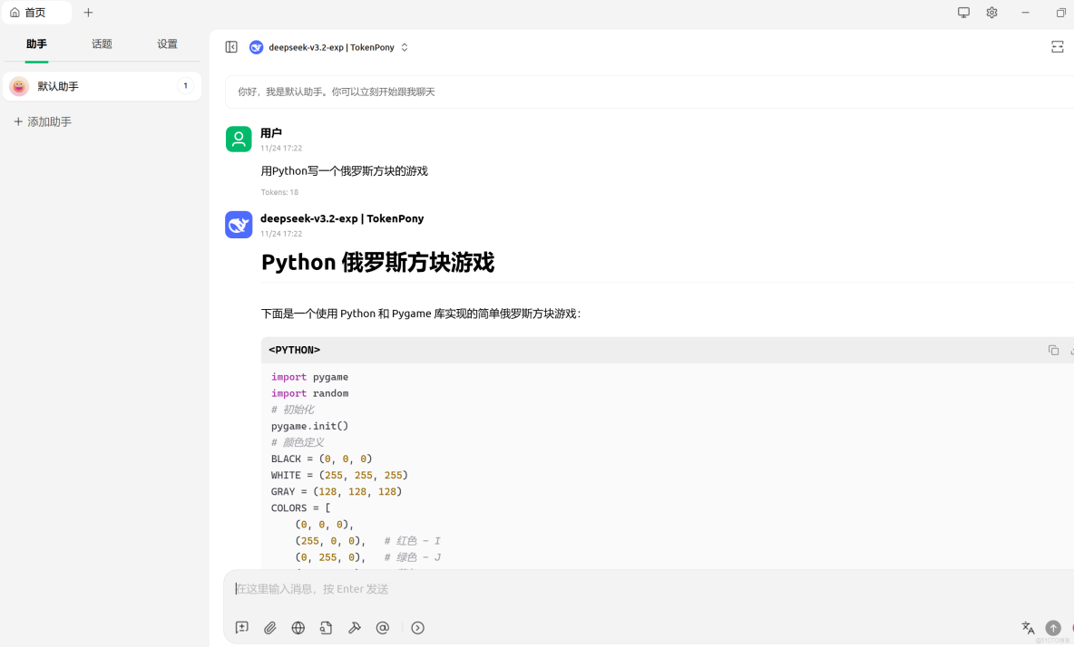 小馬算力接入Cherry Studio技術分享_批量添加_06