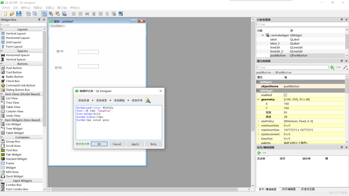 qtdesigner中界面能不能調整大小_#可視化_20