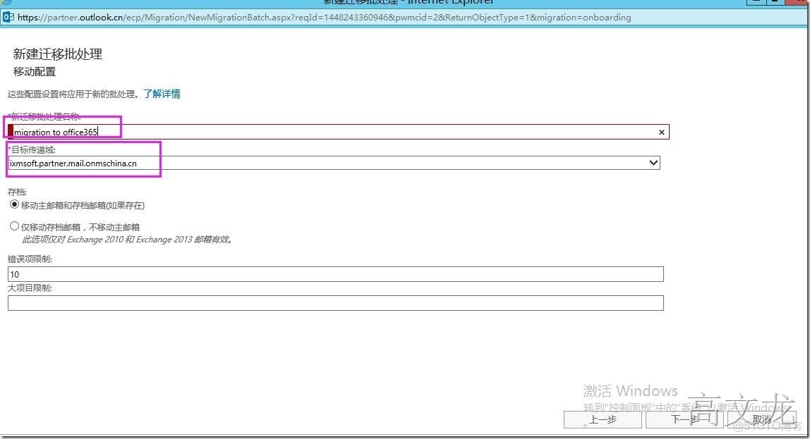 office 365 Exchange 功能_數據庫_07