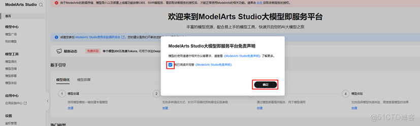 華為開發者空間，基於倉頡與DeepSeek的MCP智能膳食助手_json_05