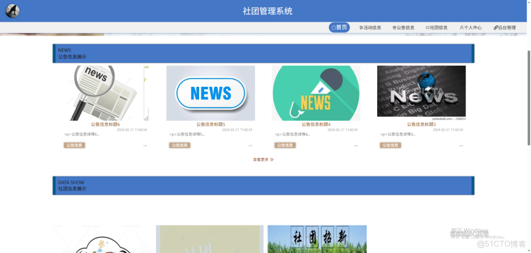 基於Springboot實現銷售團隊管理系統_信息管理_02