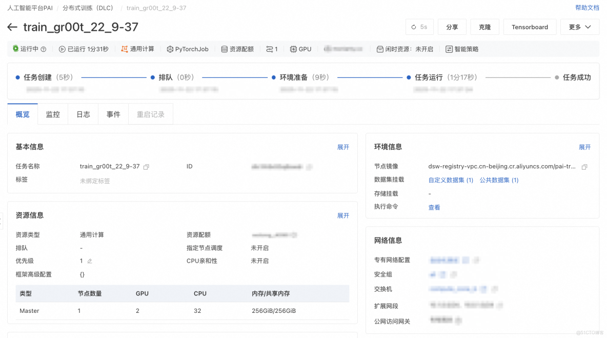 PAI&nbsp;Physical&nbsp;AI&nbsp;Notebook詳解4：基於仿真的GR00T-N1.5模型微調_阿里雲_12