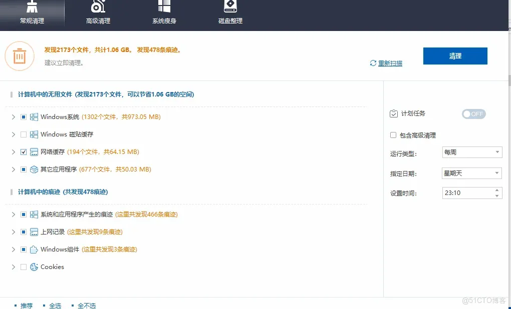解鎖完整版，專注且專業_專業清理工具_06