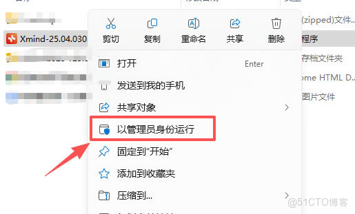 思維導圖XMind電腦端免費版下載和安裝圖文教程（附安裝包，親測有效）_xmind電腦端下載_02
