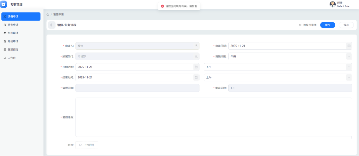 邏輯控制案例詳解|基於smardaten實現OA一體化辦公系統邏輯交互_OA_31