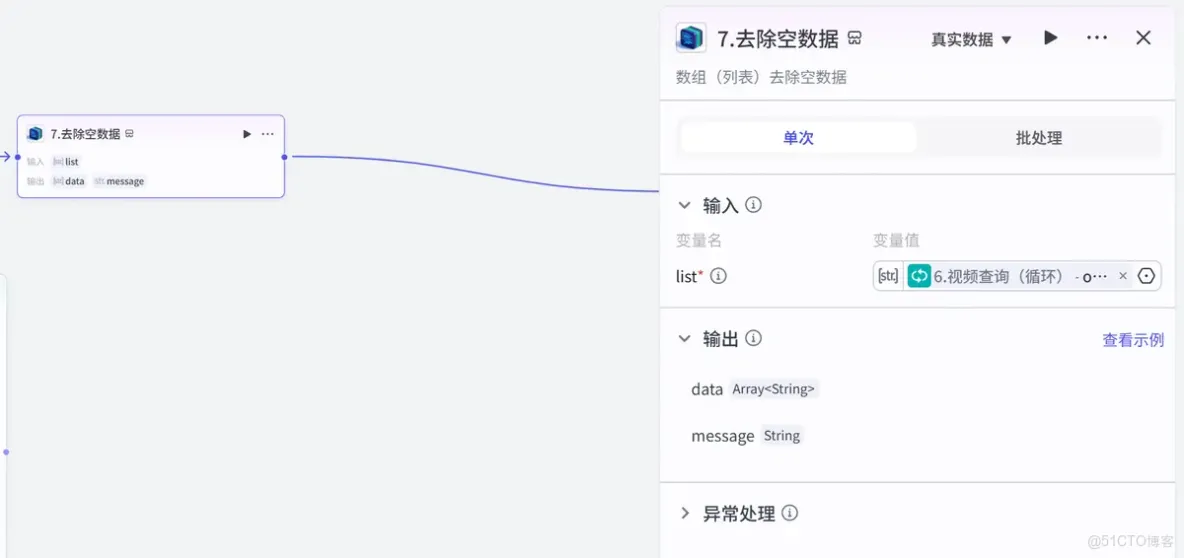 釦子（coze）實戰：2分鐘/條的秘訣！揭秘電商短視頻爆款流水線_循環節_19