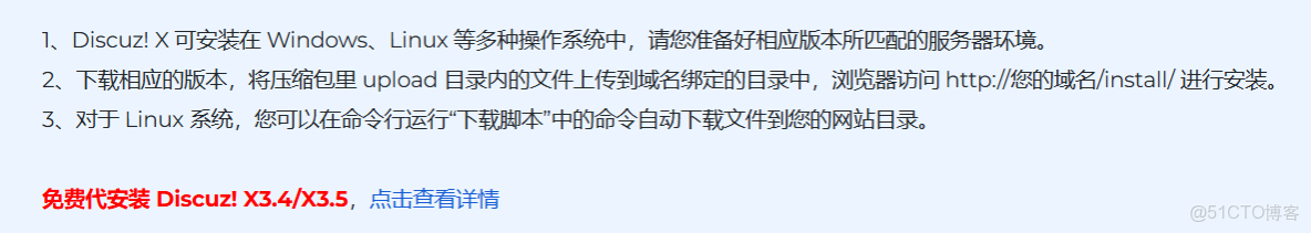 部署lamp搭建discuz論壇_51CTO博客_#架構_33