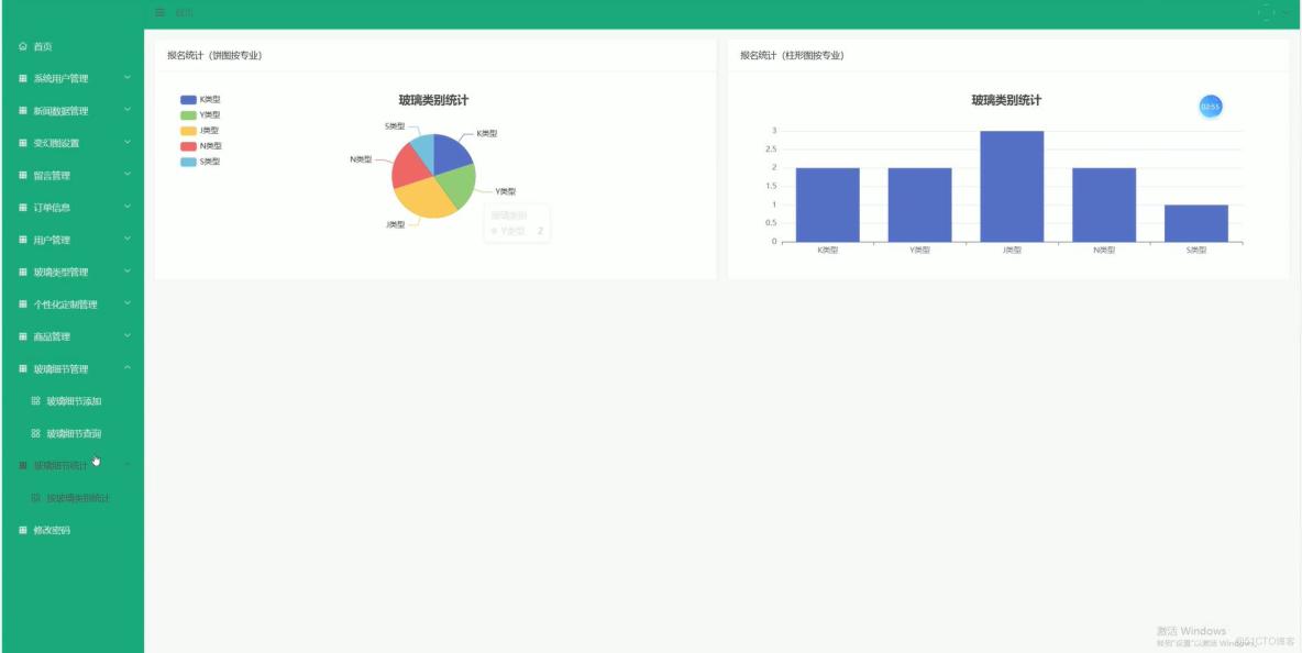 基於VUE的藝術玻璃銷售管理系統[VUE]-計算機畢業設計源碼+LW文檔_管理系統_04