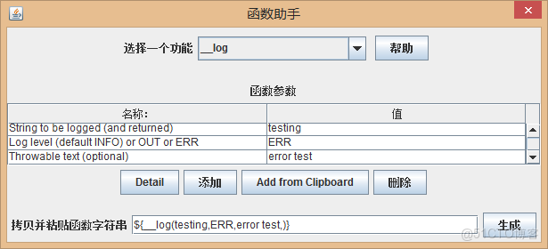 jmeter鈎子函數_jmeter鈎子函數_08