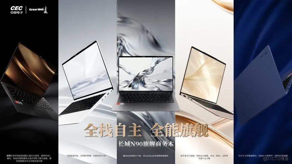 又輕又快！這款旗艦本在世界舞台重新定義"信創本"新高度_移動辦公_07