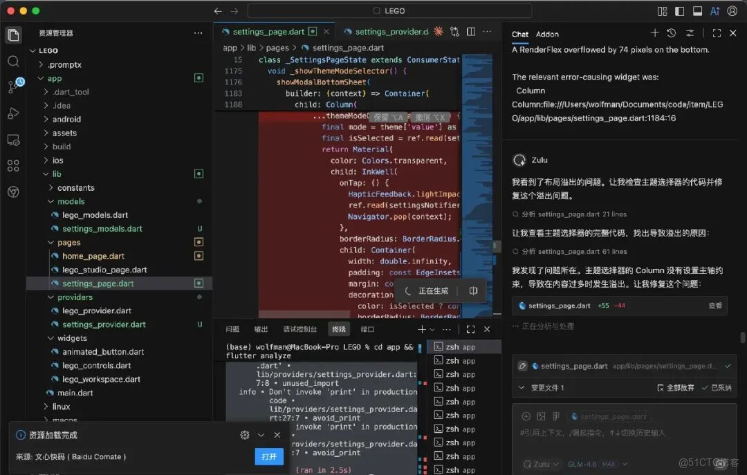 我用文心快碼開發了一款「積木工坊」：用AI讓每個孩子都成為小小建築師_開發者_06