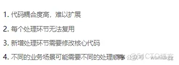 責任鏈模式結合策略模式來優雅處理多級請求_策略模式_03