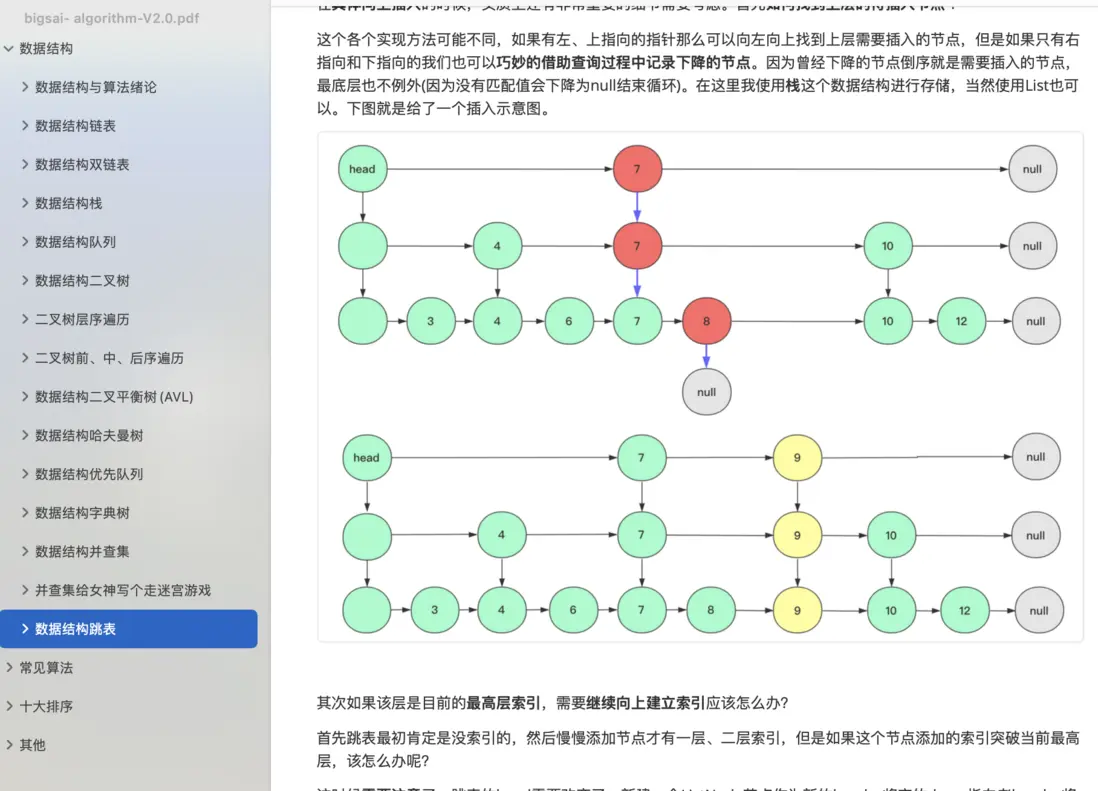 image-20231112122201531