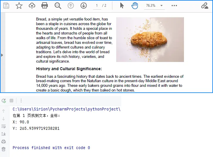 Python獲取PDF文本位置