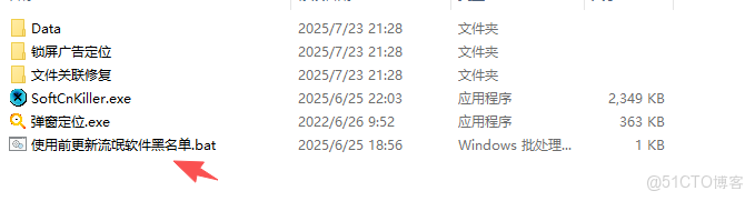 電腦廣告攔截工具分享_任務欄