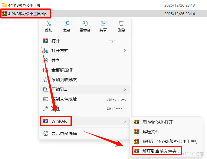超便捷的4個KB級常用辦公小工具_常用辦公小工具_03