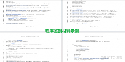 語流軟著寶攜手100+軟著代理機構，驅動軟著代理服務升級！_軟著代理_03