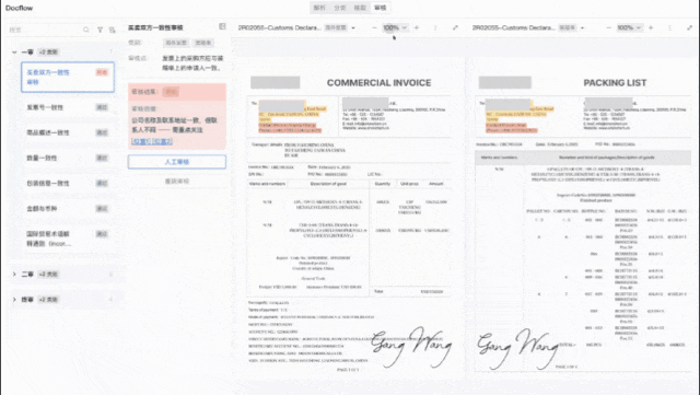 上市城商行：攻克複雜文本處理瓶頸，國際結算業務全場景智能化_數據_09