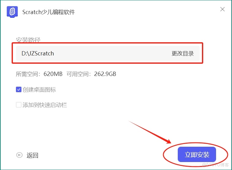 Scratch下載安裝保姆級教程（附安裝包，圖文版）_scratch編程下載_02