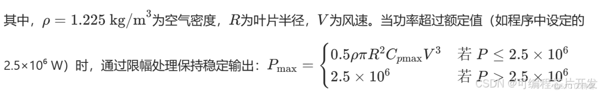 基於simulink的風能/光伏發電系統仿真_fpga和matlab的技術博客_5e_11