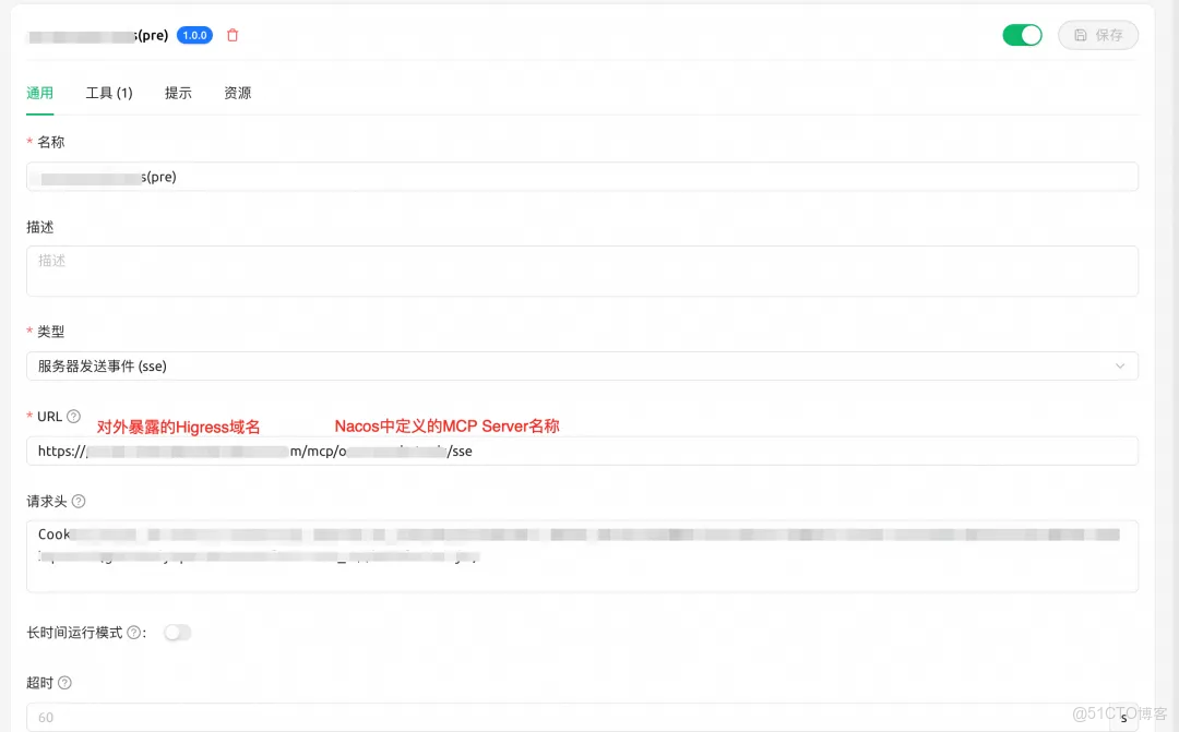 深度解析 Higress + Nacos 在 MCP Server 部署中的高可用、熱更新與鑑權方案_nacos_14