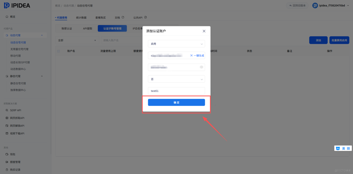 每天節省3小時：我們如何用IPIDEA動態IP解決海外數據採集難題_IP_07