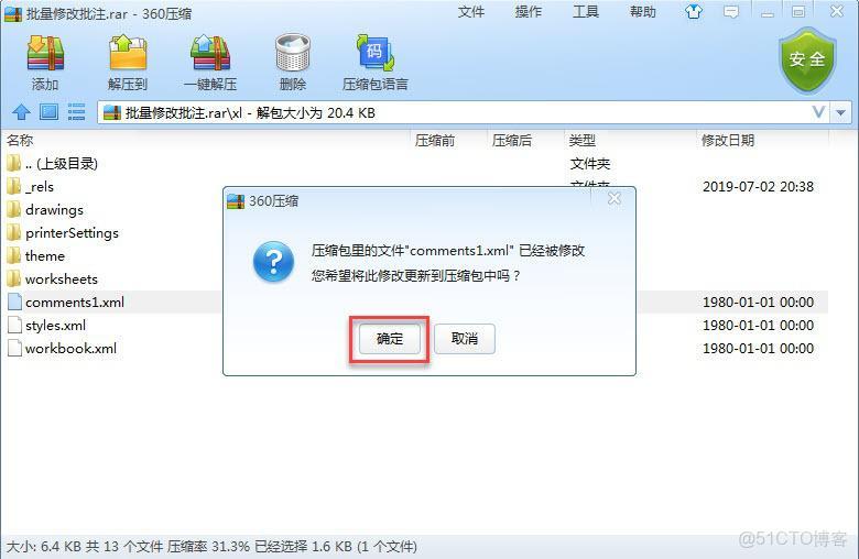 Excel批量將批註轉化為內容_#excel_09