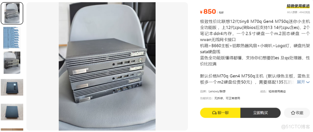 鹹魚流出全功能版聯想12代你主機，支持12-14代處理器，M2+SATA雙盤位，可上es及qs處理器，性價比拉滿！_教程推薦_11