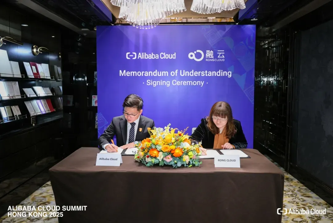 融雲與阿里雲聯手，共同按下「AI&通信雲」生態加速鍵_解決方案_03