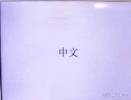 LVGL使用i18n庫配置多語言的方法_lvgl 多語言_fuso_#define