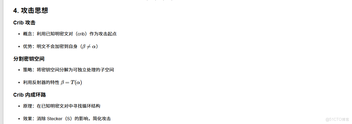 “恩尼格瑪” 密碼機是怎樣加密的？_映射關係_02