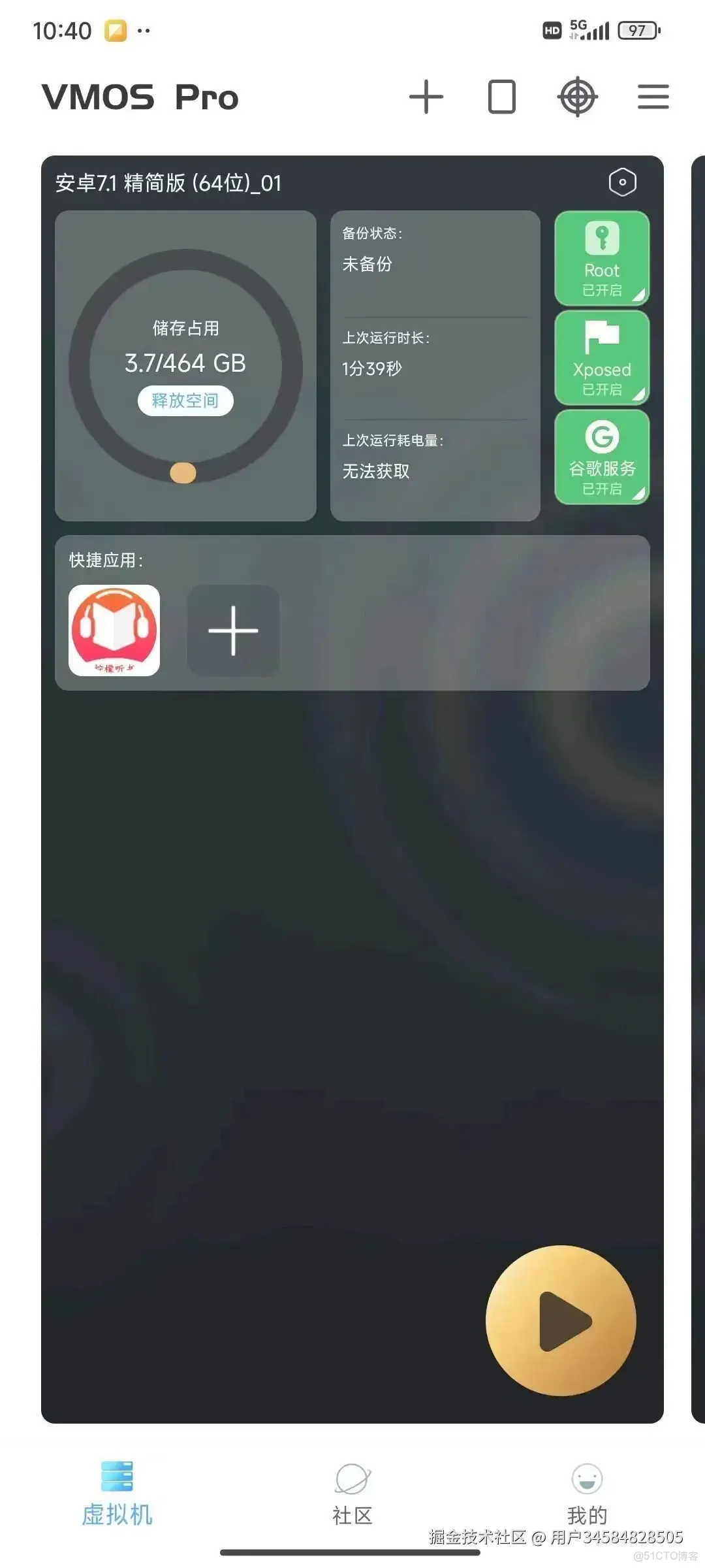 一鍵解除安卓App禁止截圖，親測有效！_Android_07