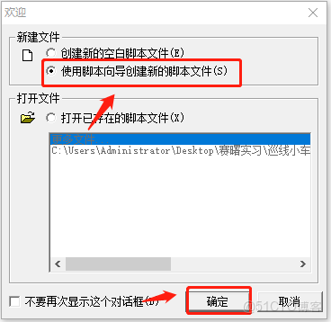 能執行功能模塊 MB_CREATE_GOODS_MOVEMENT_安裝程序_02
