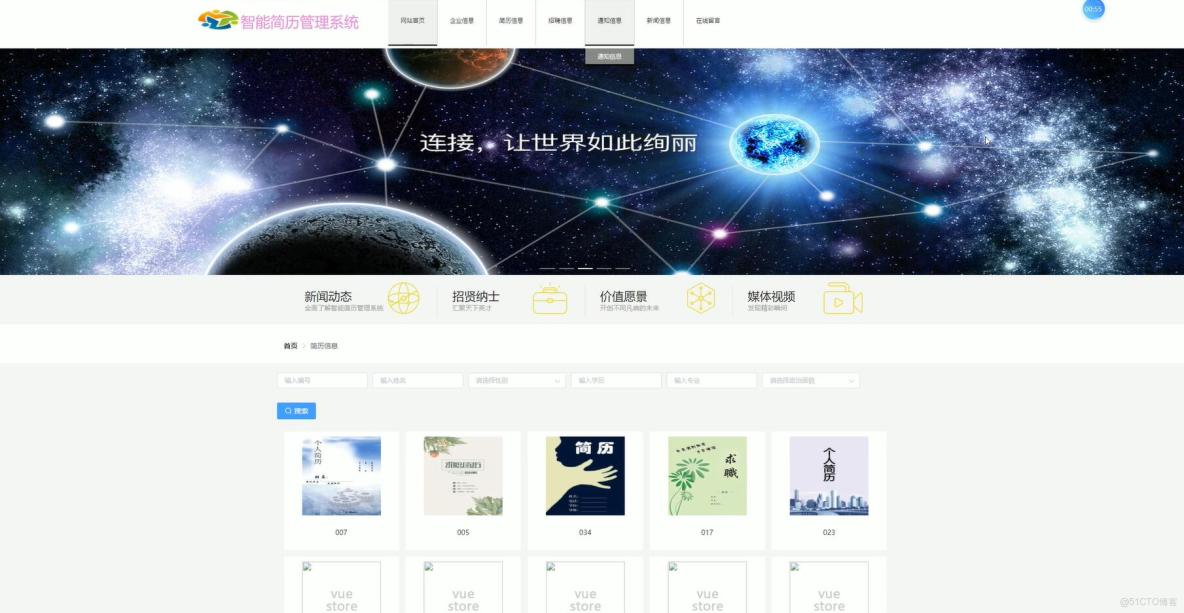 基於VUE的智能簡歷管理系統[VUE]-計算機畢業設計源碼+LW文檔_數據
